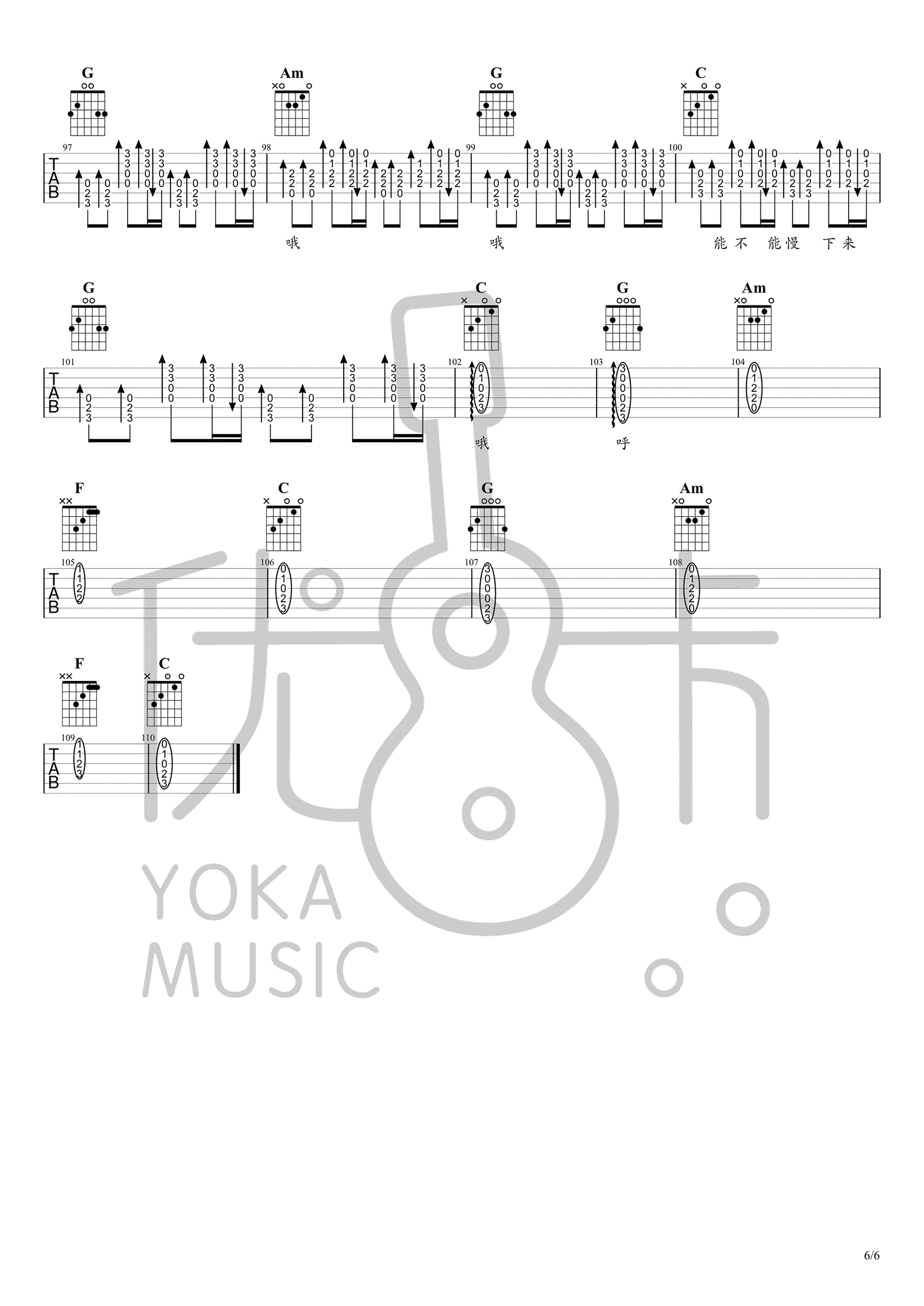 华晨宇 烟火里的尘埃吉他谱原版