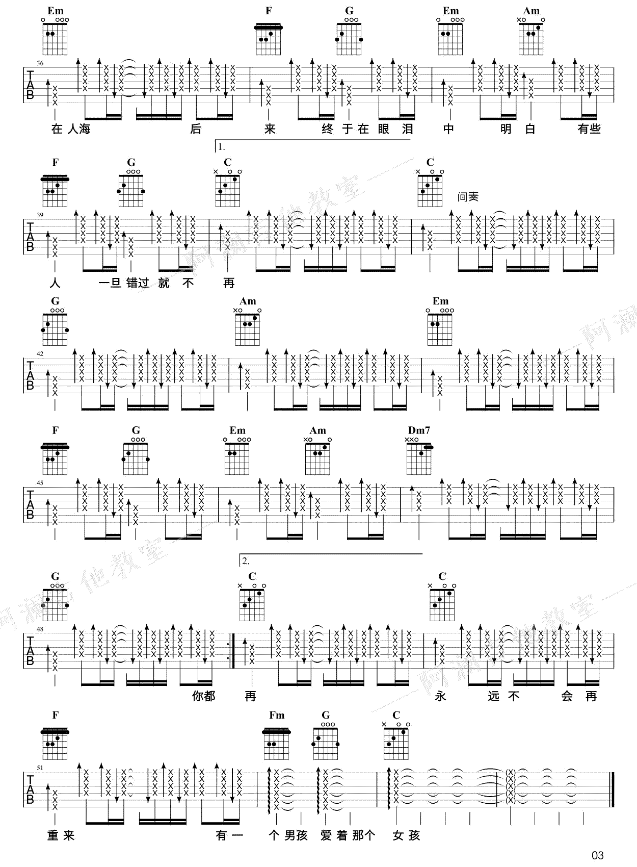刘若英-后来吉他谱3