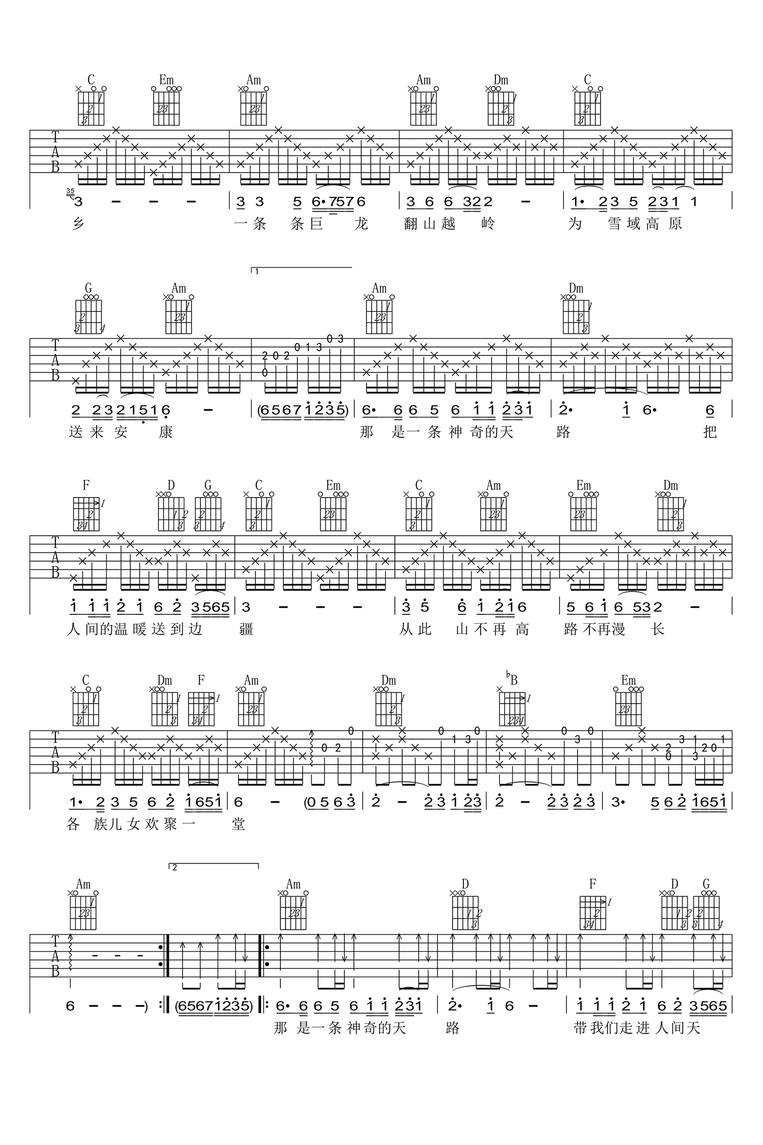 韩红 天路吉他谱2