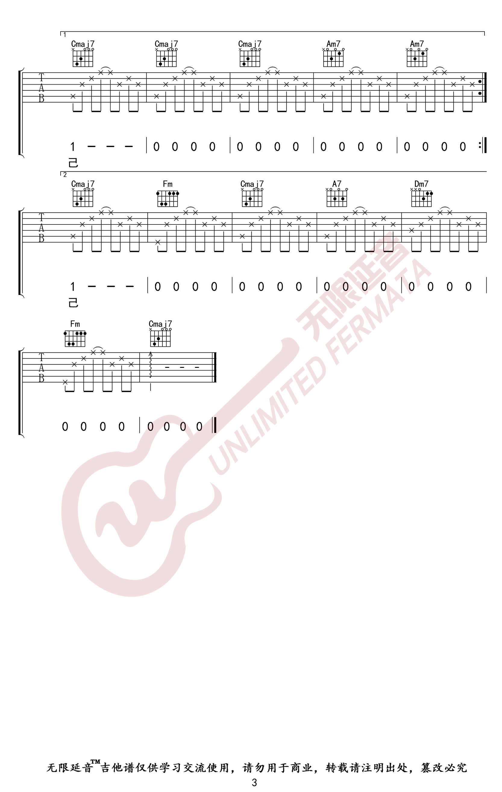 杨丞琳《年轮说》吉他谱-3