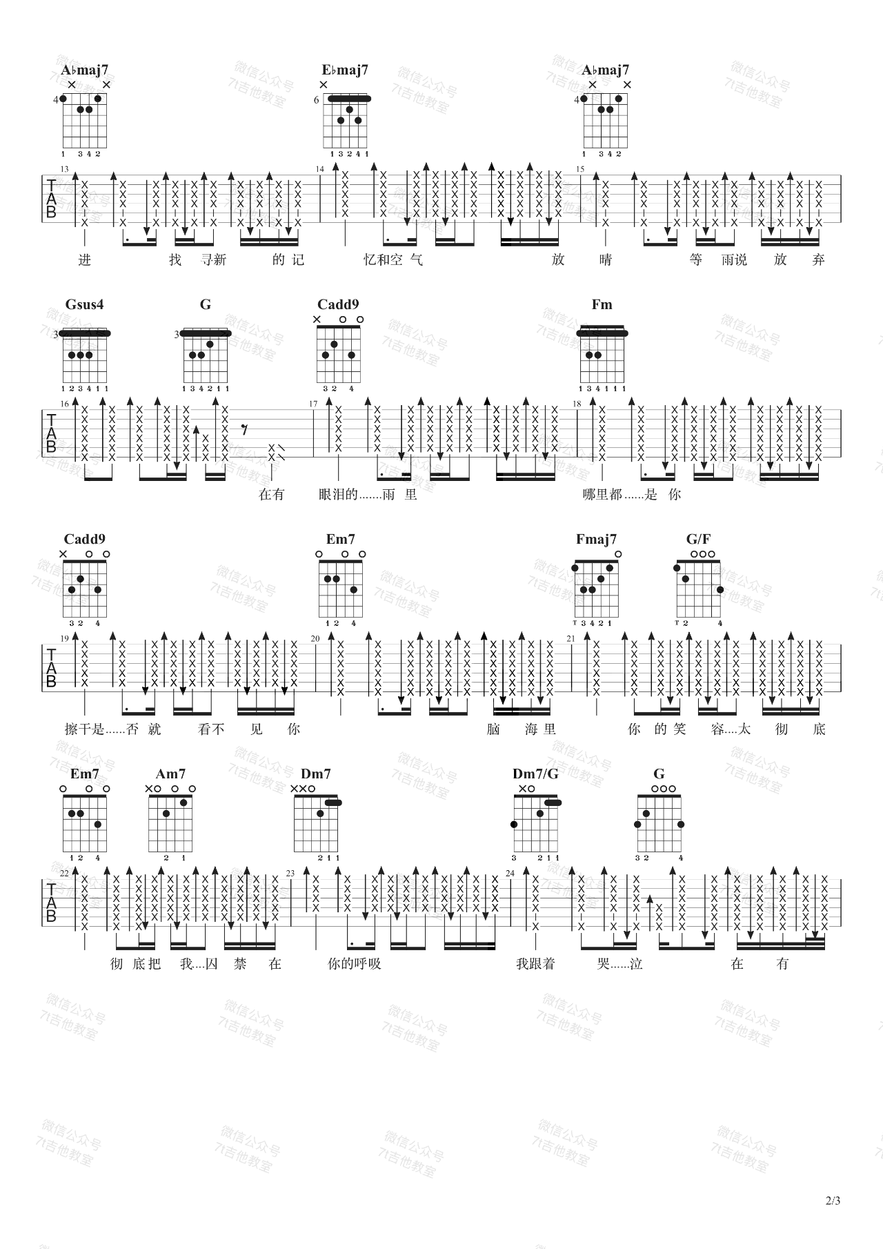 周杰伦《哪里都是你》吉他谱-2