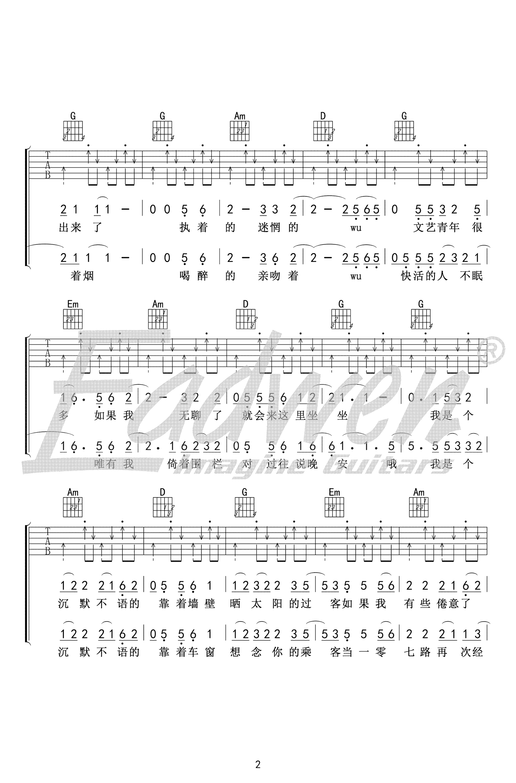 鼓楼吉他谱2