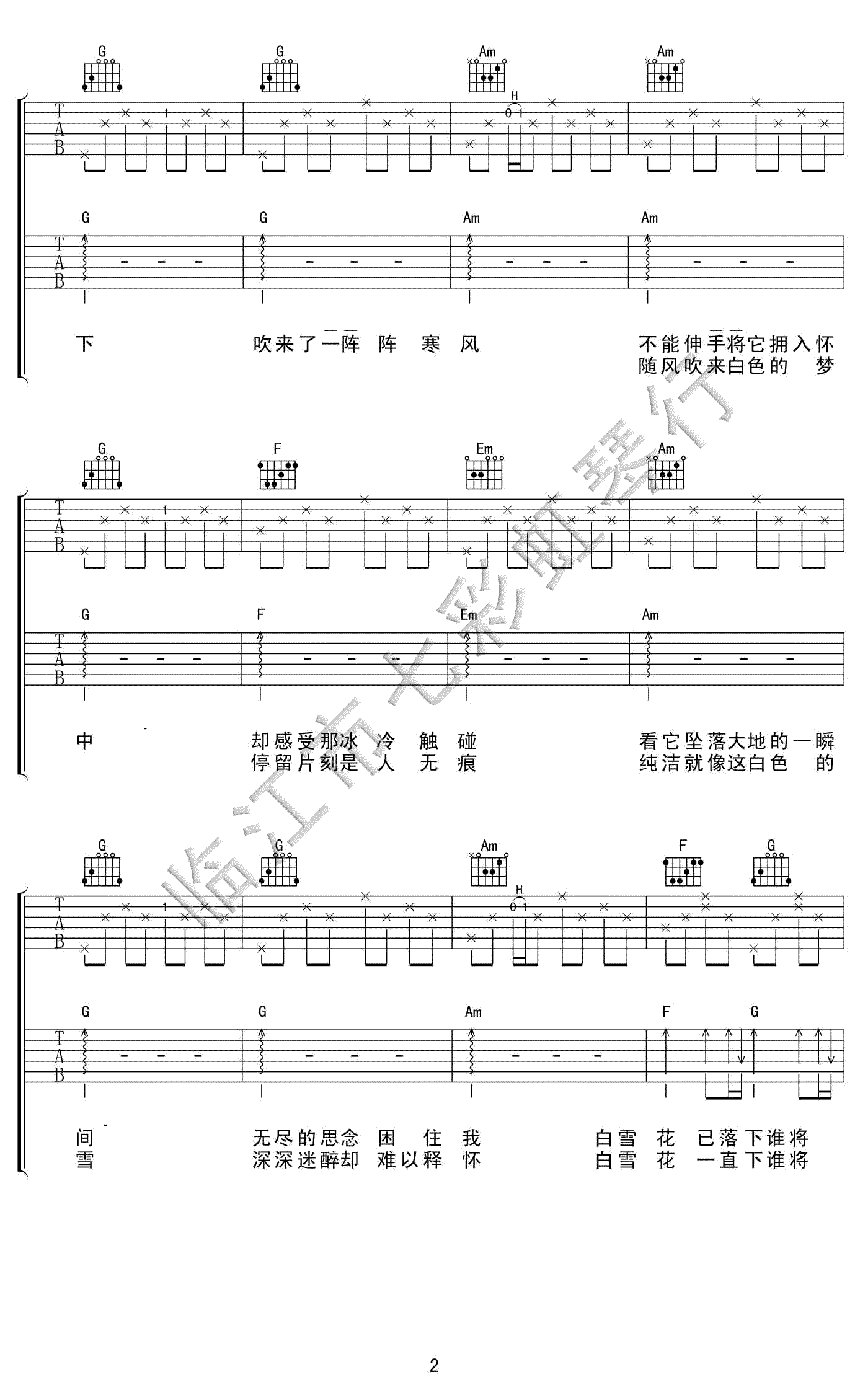 白雪花吉他谱 深深