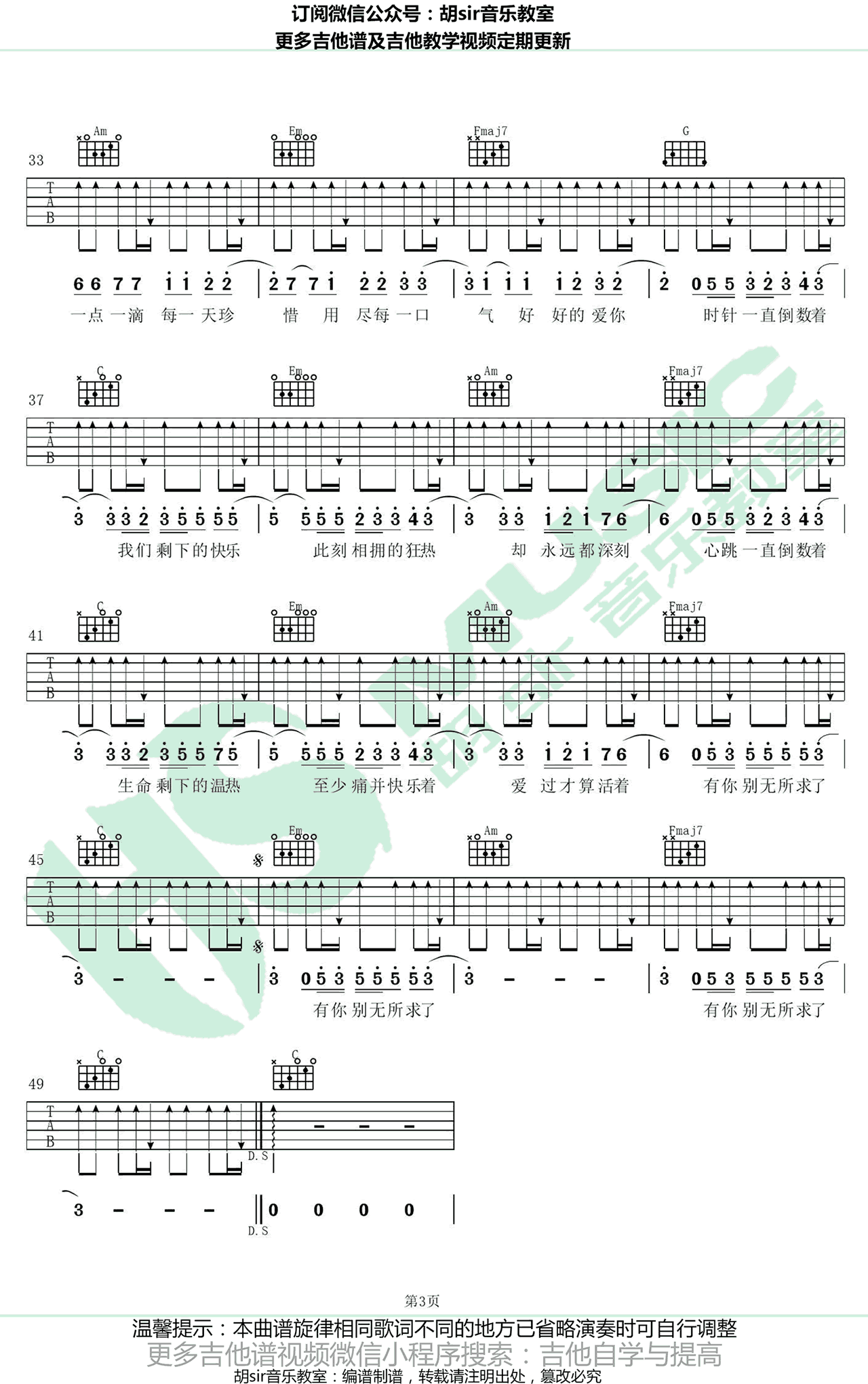 邓紫棋 倒数吉他谱3