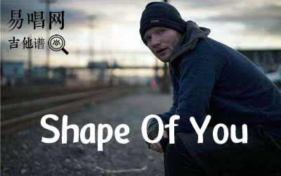 Shape Of You吉他谱 库吉他