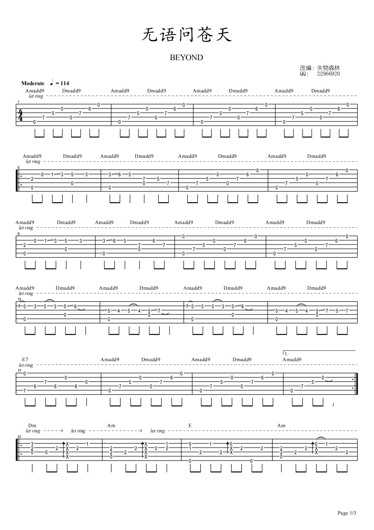无语问苍天指弹谱 Beyond 吉他独奏谱-1