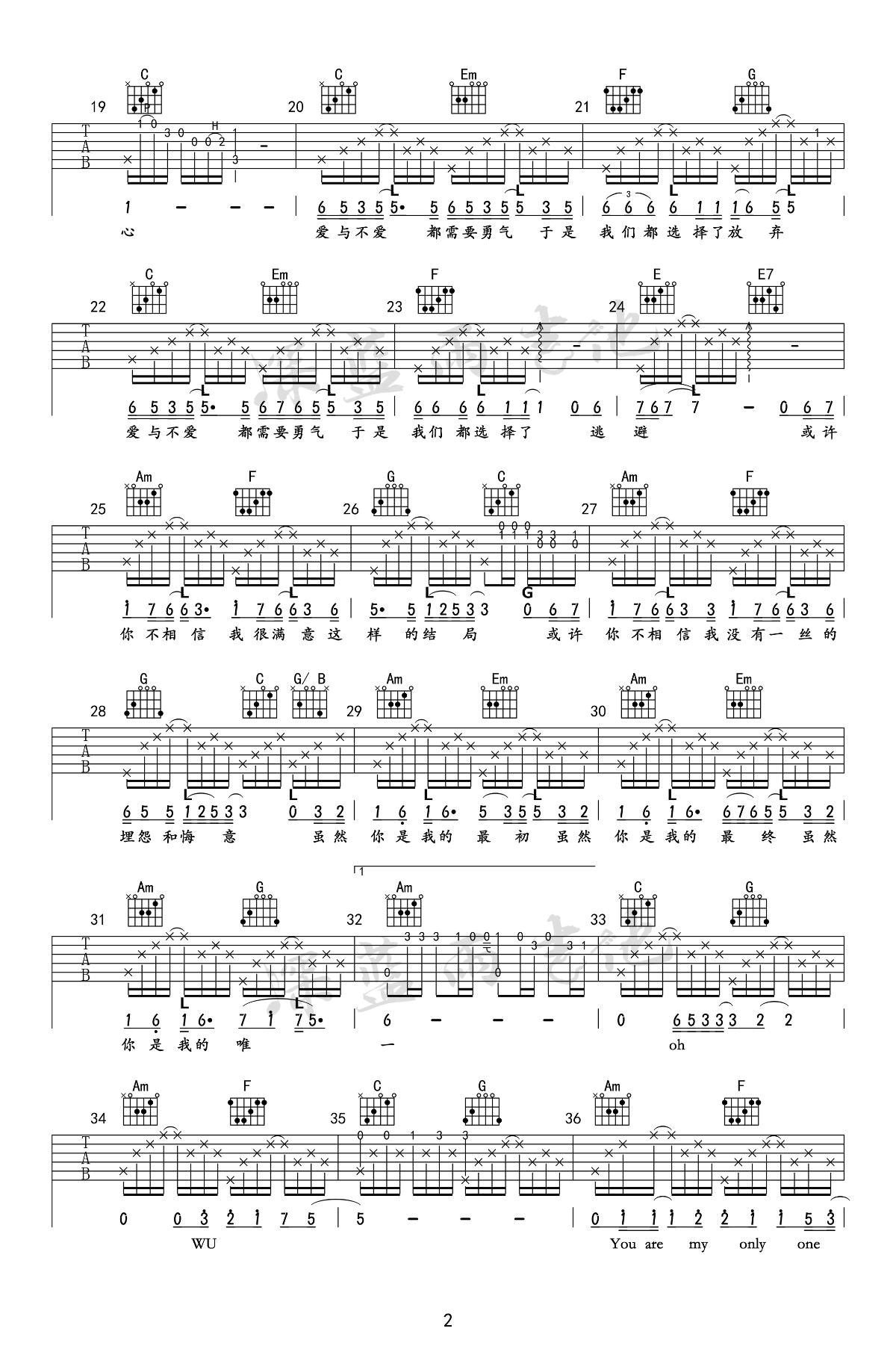 林俊杰《你是我的唯一》吉他谱-2