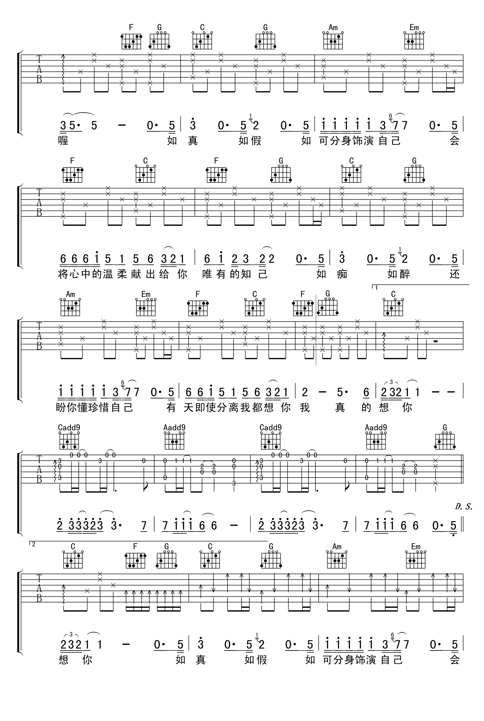 谭咏麟一生中最爱吉他谱 六线谱