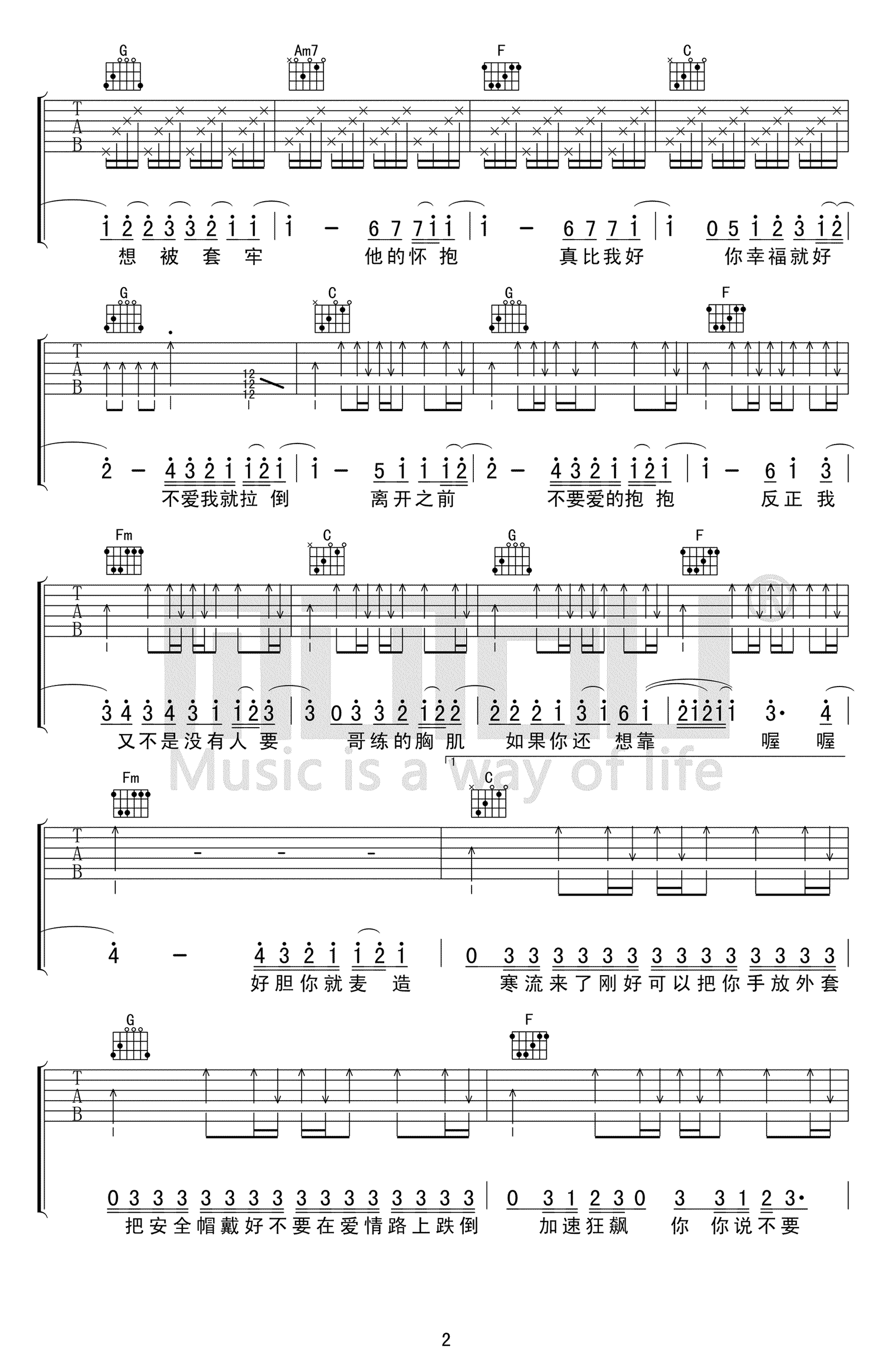 周杰伦 不爱我就拉倒吉他谱2