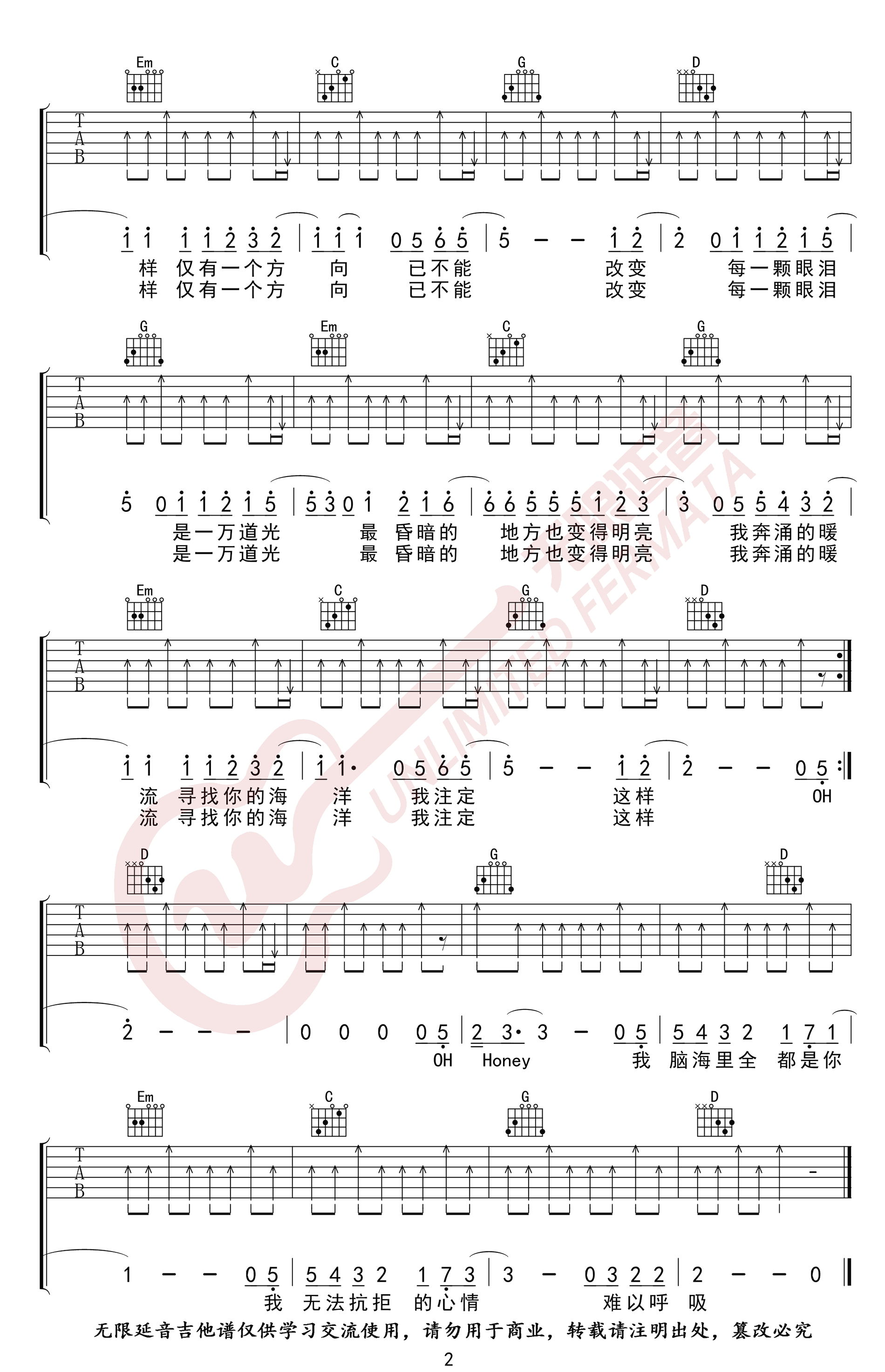 逃跑计划《一万次悲伤》吉他谱-2