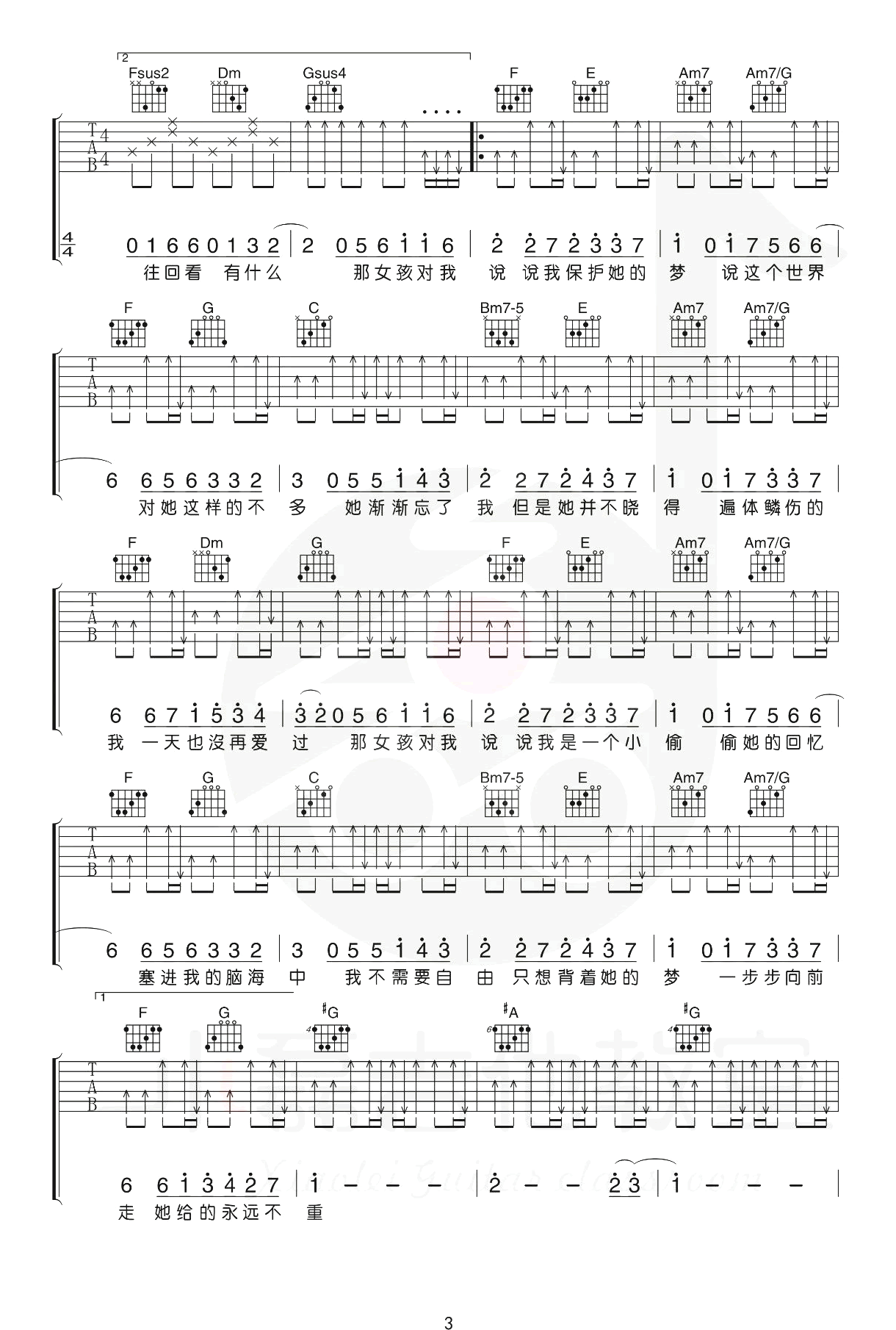 黄义达-那女孩对我说吉他谱-弹唱教学-3