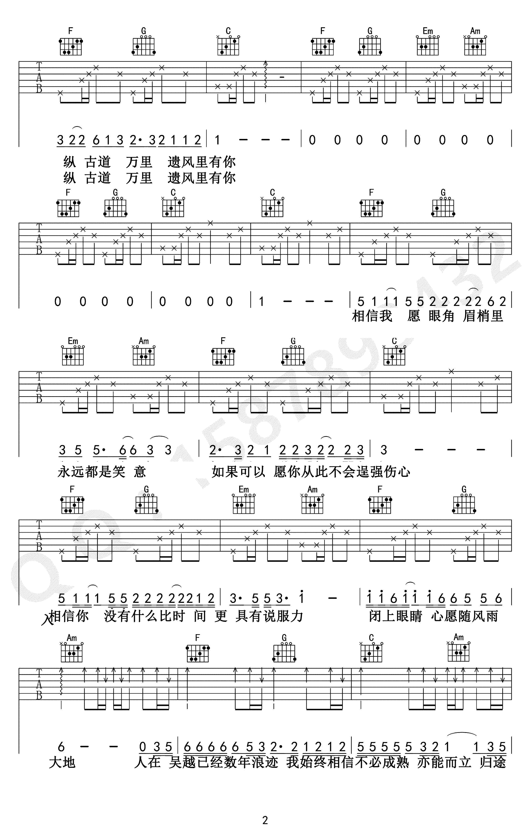 吴越经年吉他谱2