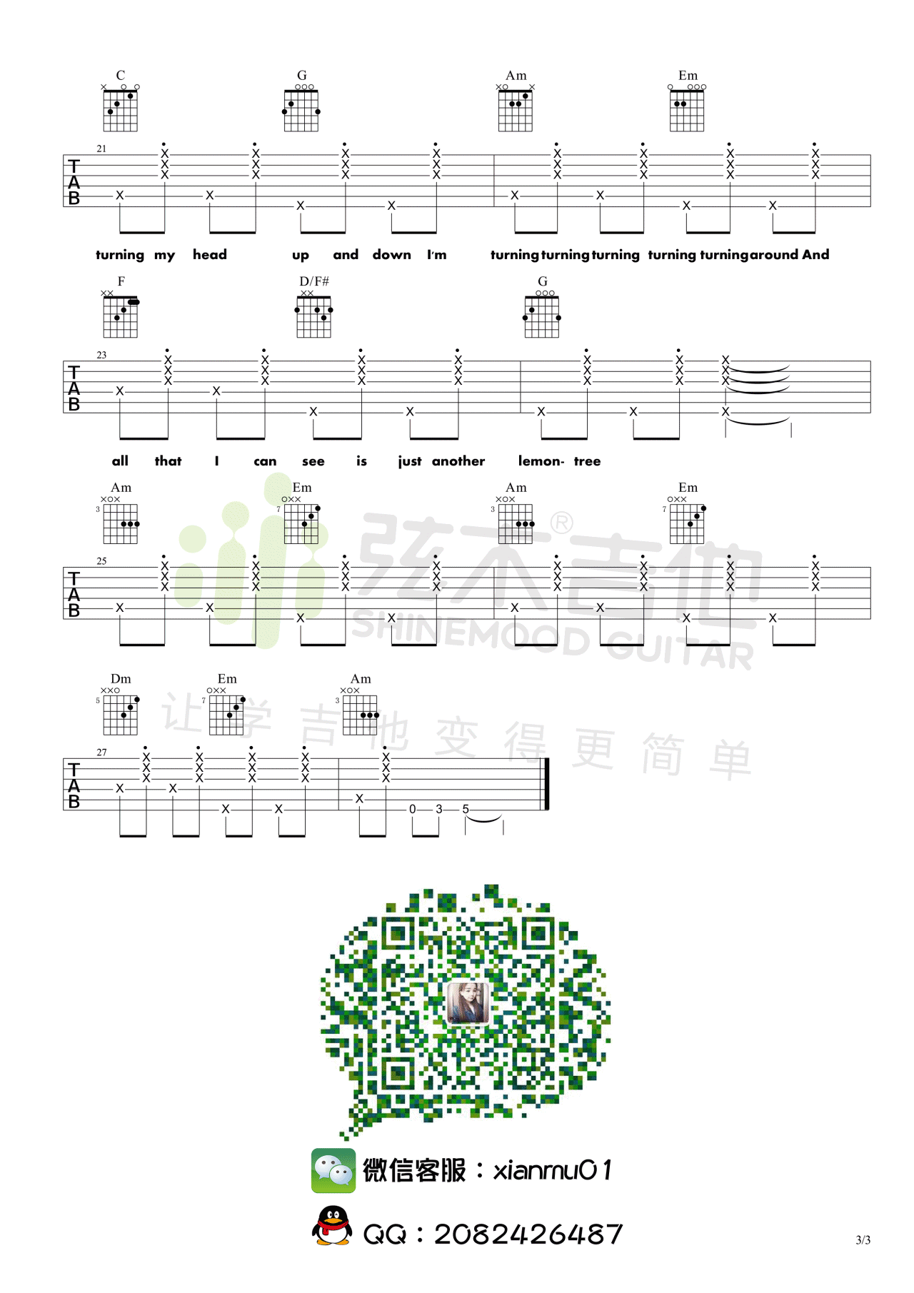 Lemon tree柠檬树吉他谱