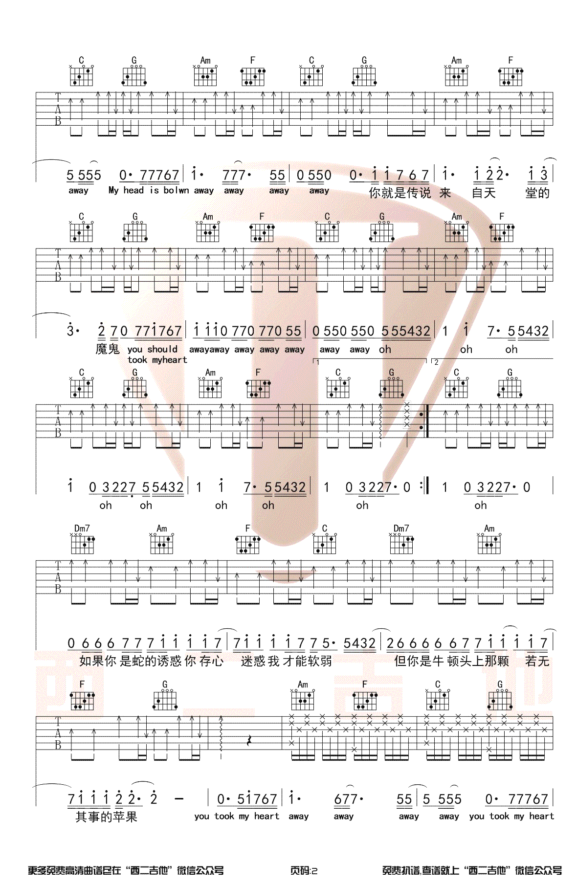 《来自天堂的魔鬼》吉他谱男生版-2