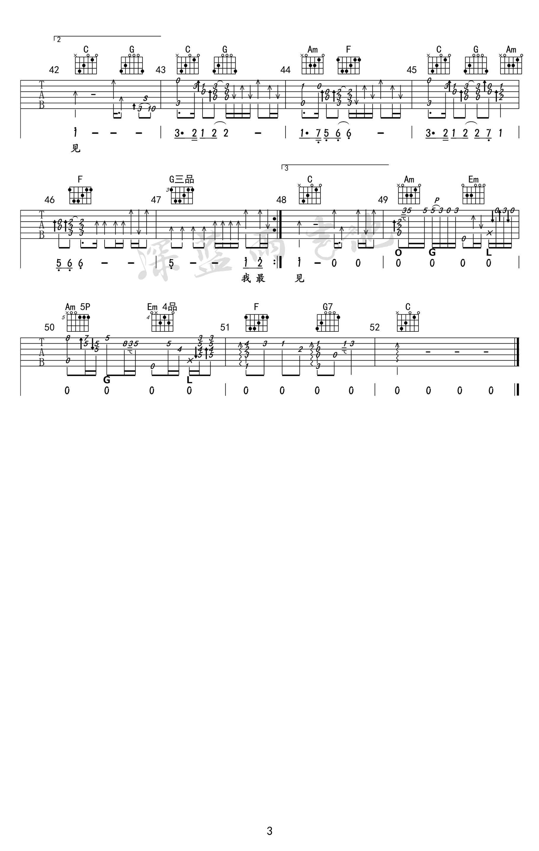 谭咏麟《讲不出再见》吉他谱-3