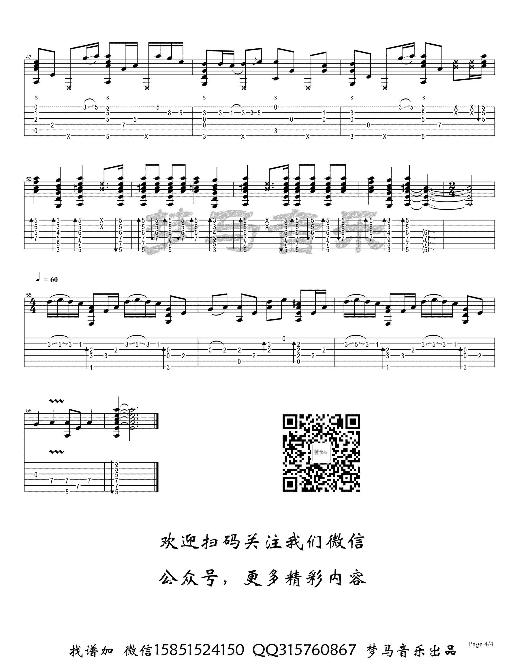 鲁迅先生指弹谱_朗文硕-4