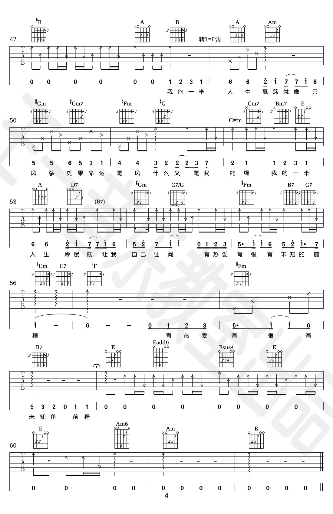 一半人生吉他谱 五月天阿信-4