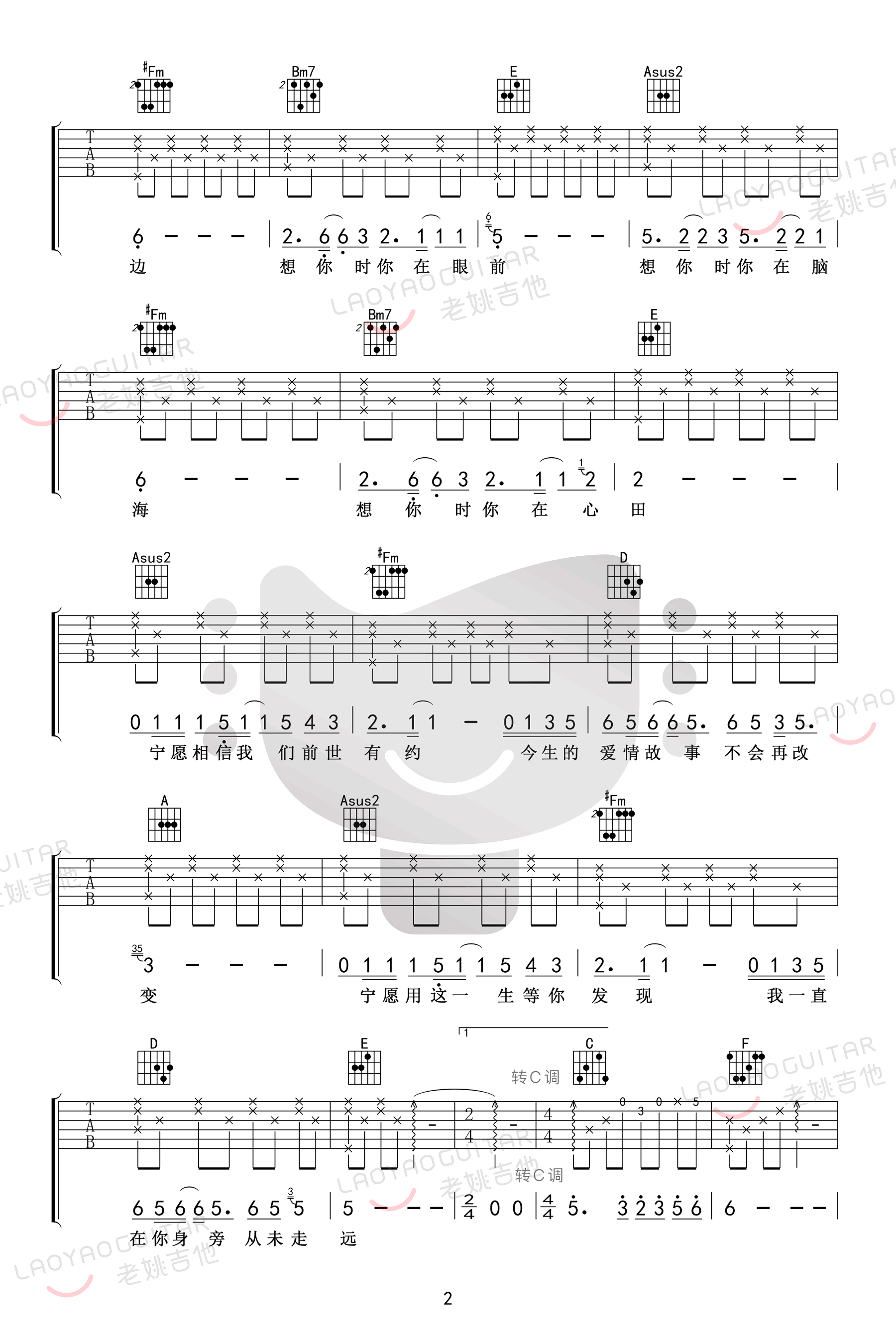 李健《传奇》吉他谱-弹唱教学视频-2