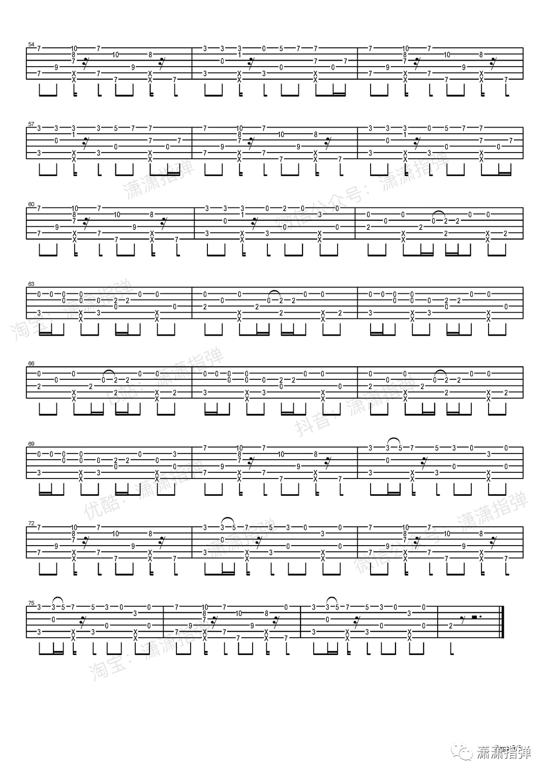 出山指弹吉他谱 潇潇指弹版-3