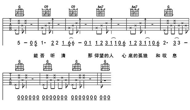 夜空中最亮的星吉他六线谱