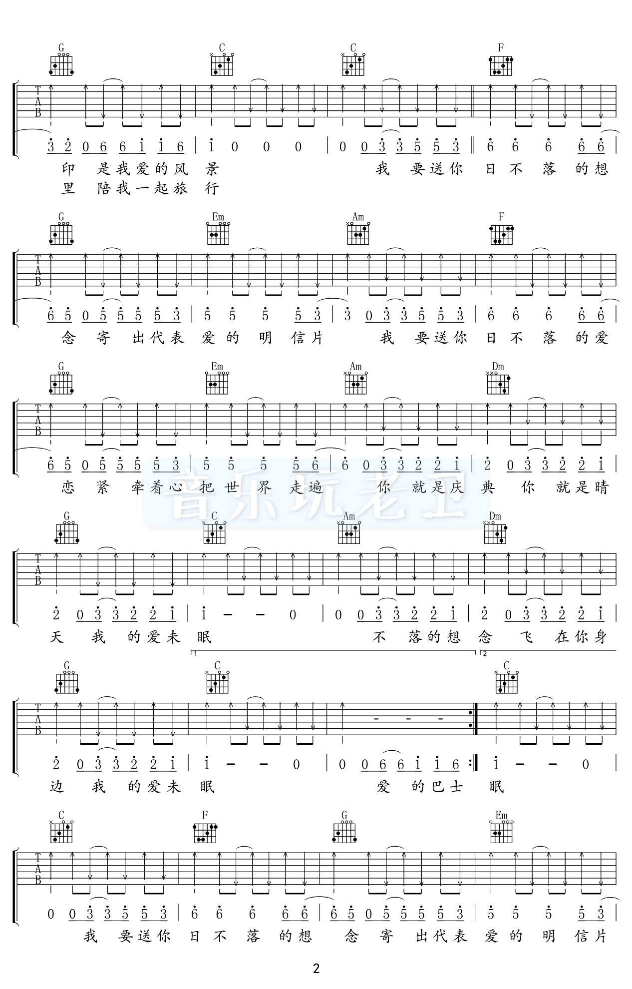 蔡依林《日不落》吉他谱-2