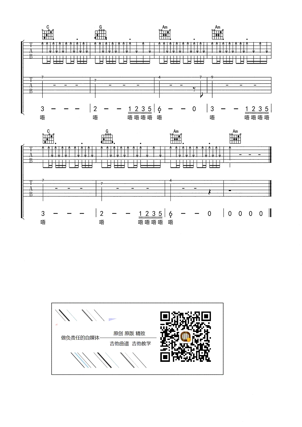 我们的时光吉他谱六线谱