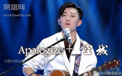 Apologize+空城 吉他谱 候锦尧库吉他