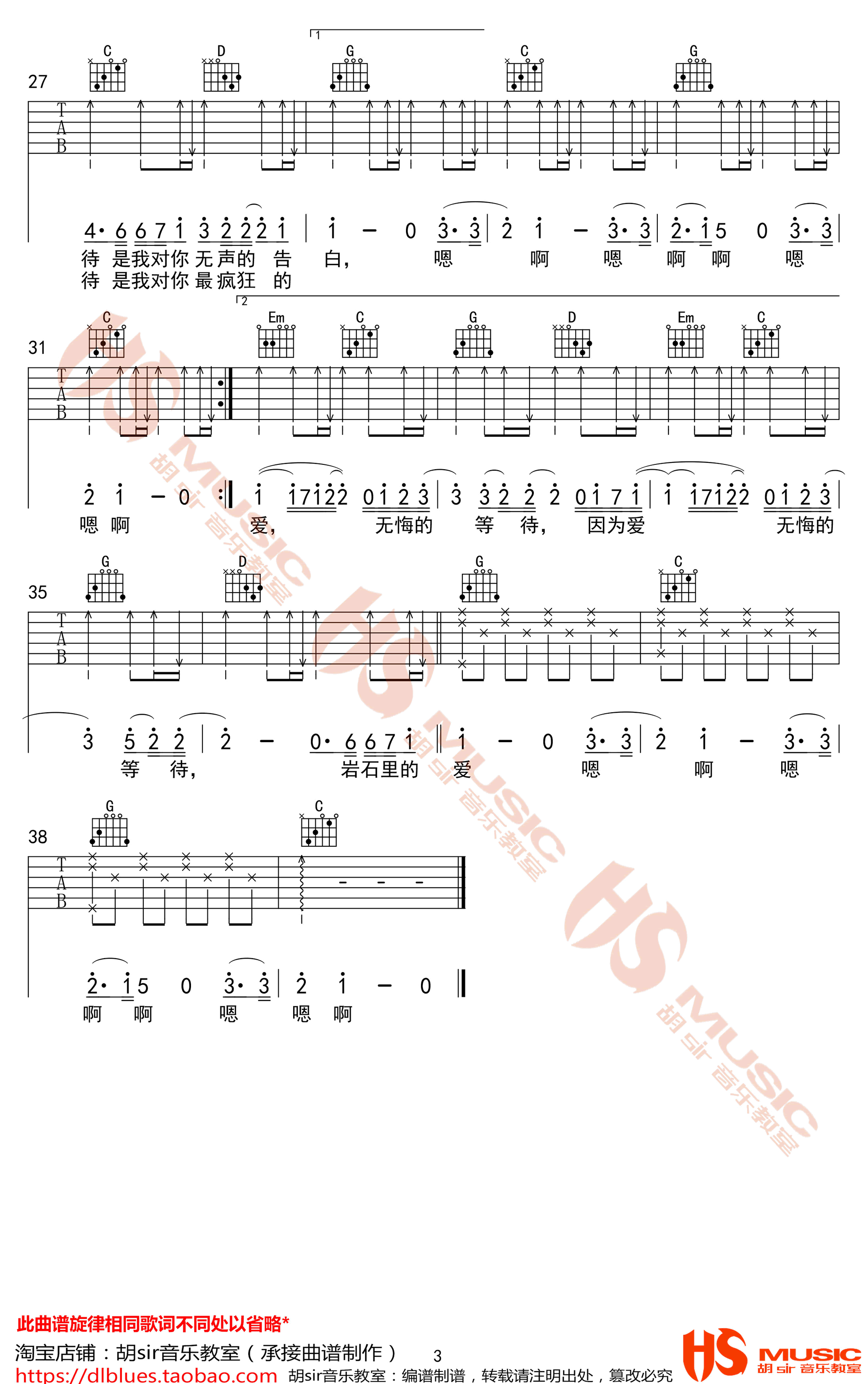 邓紫棋 岩石里的花吉他谱3