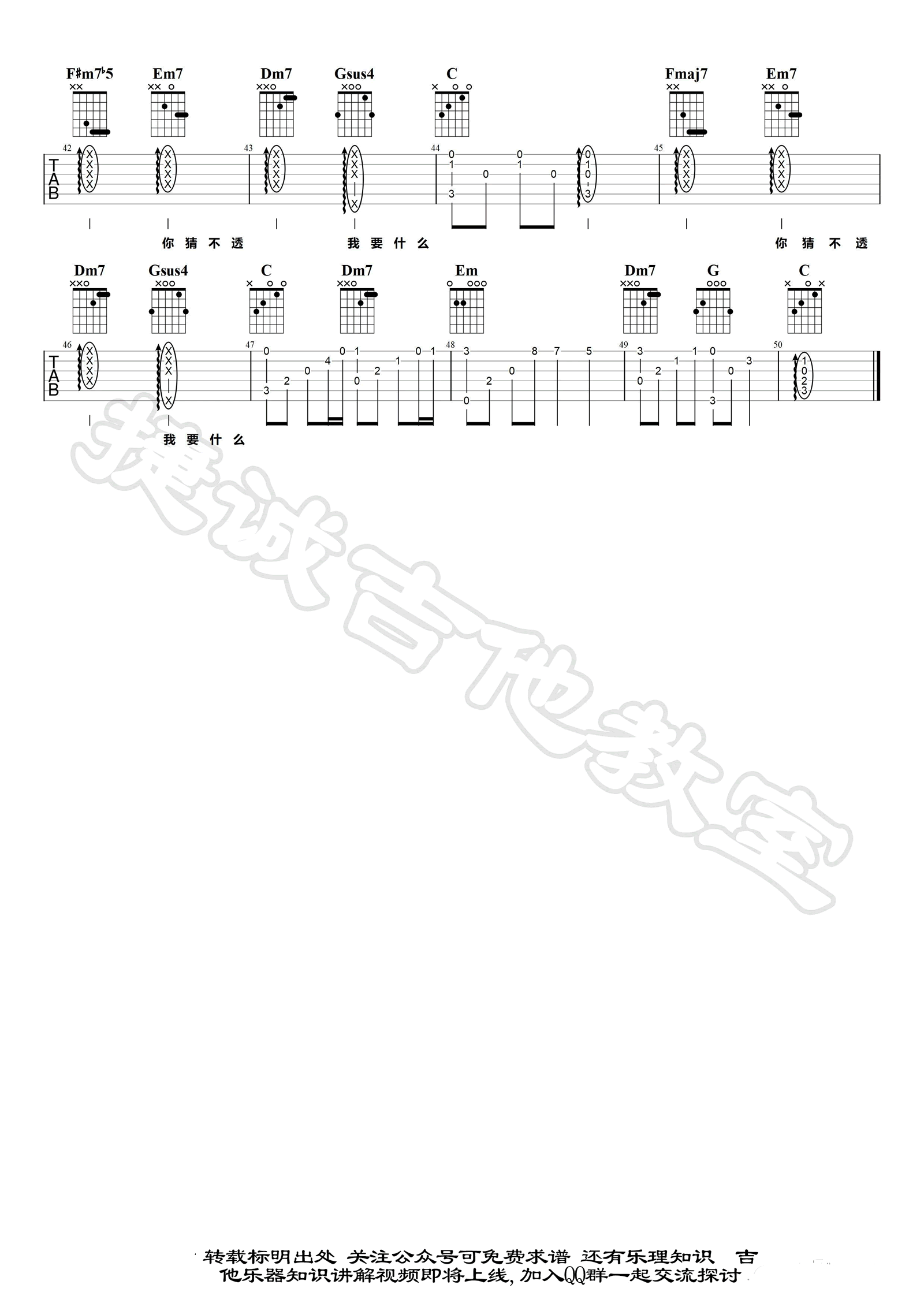 容祖儿《这就是爱吗》吉他谱-3