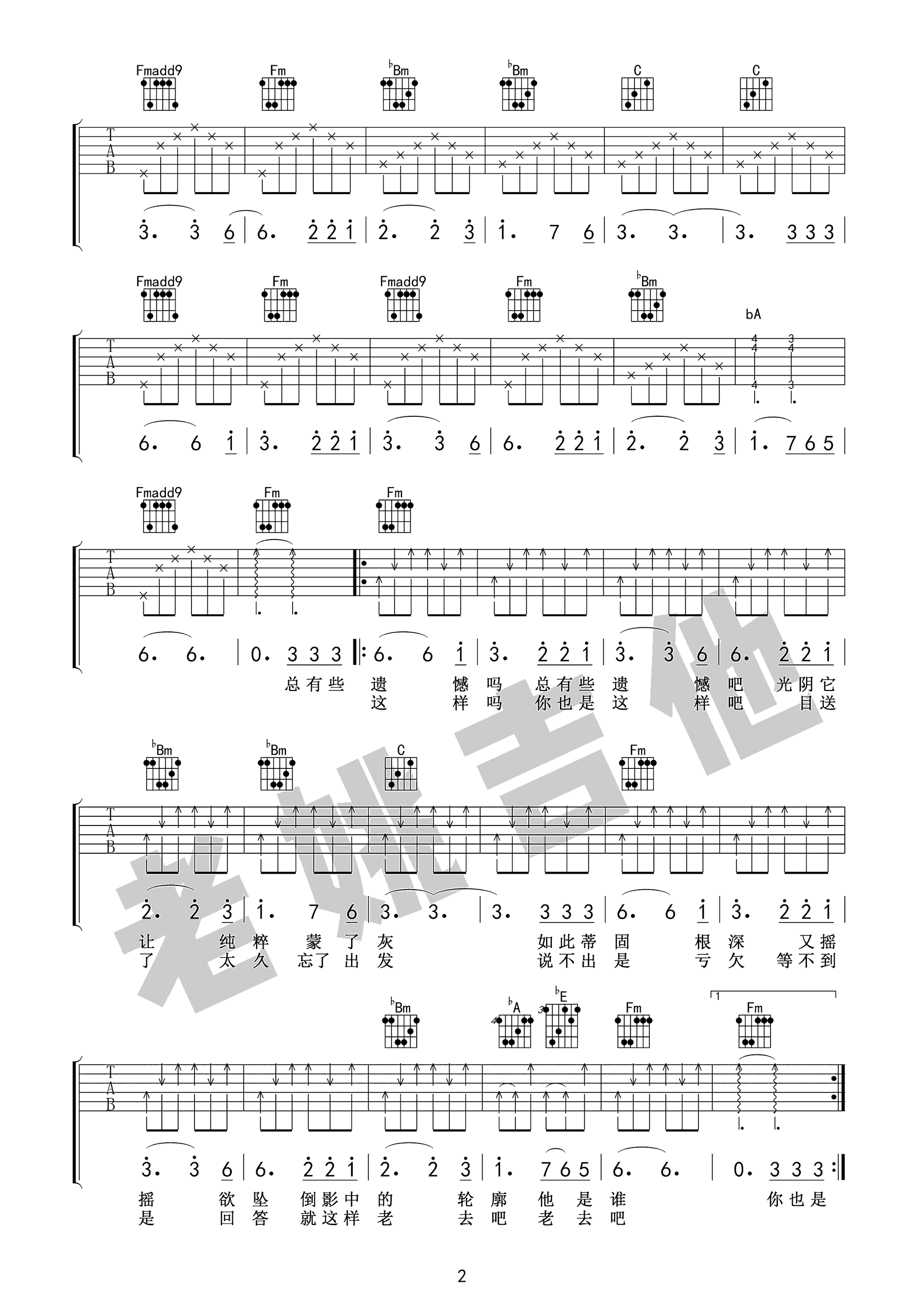 青春吉他谱 请回答1988