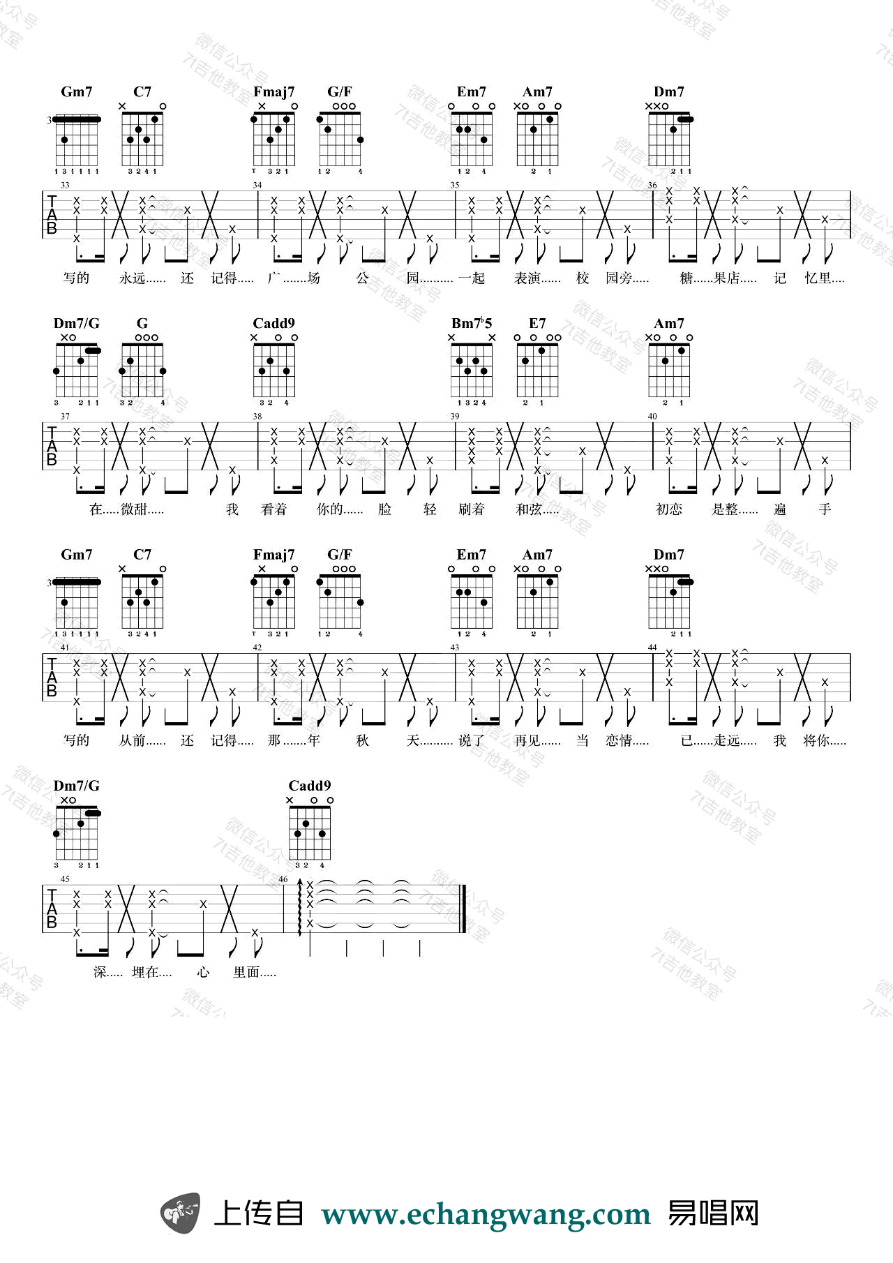 周杰伦《手写的从前》吉他谱3