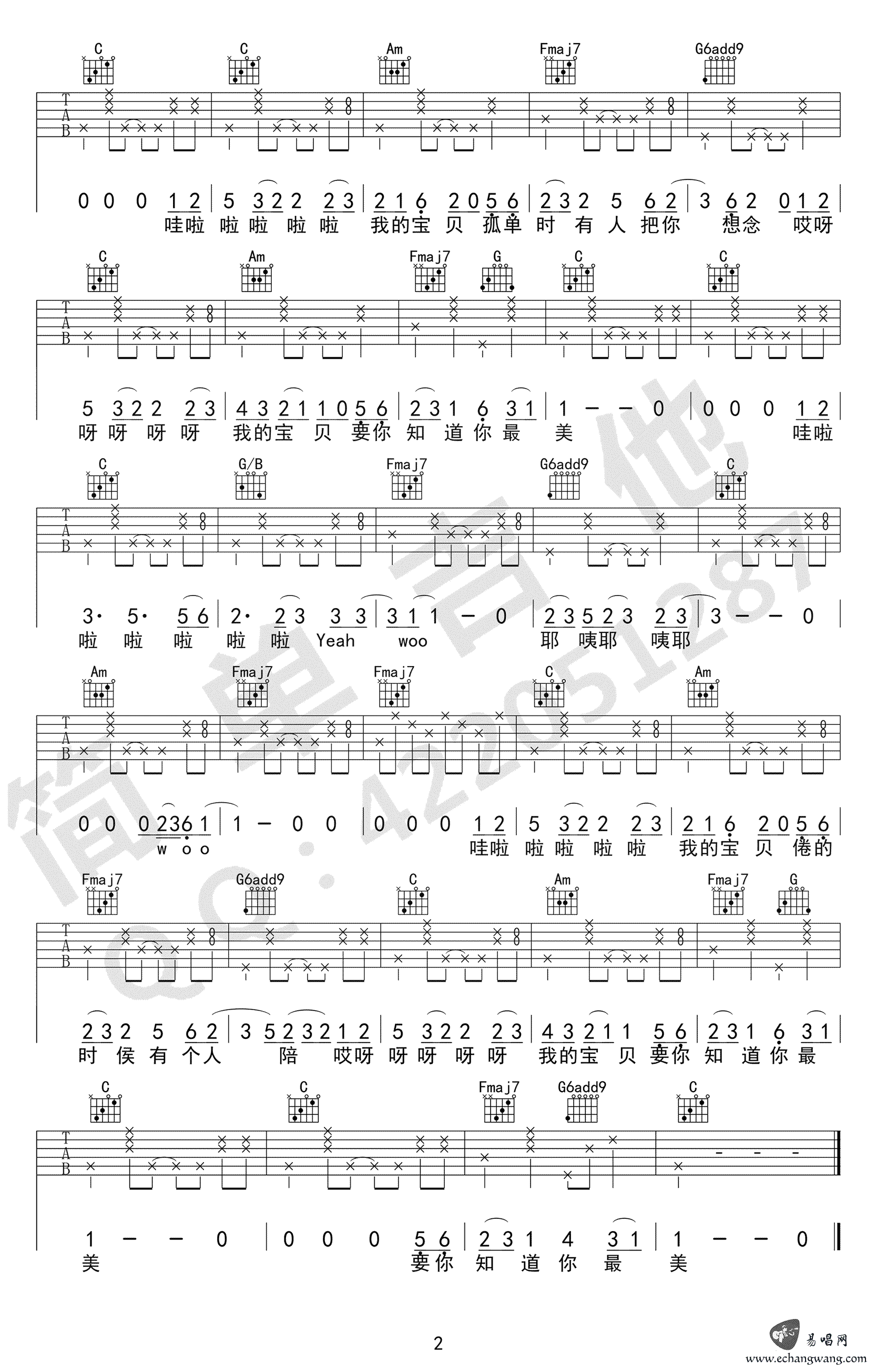 张悬宝贝吉他谱