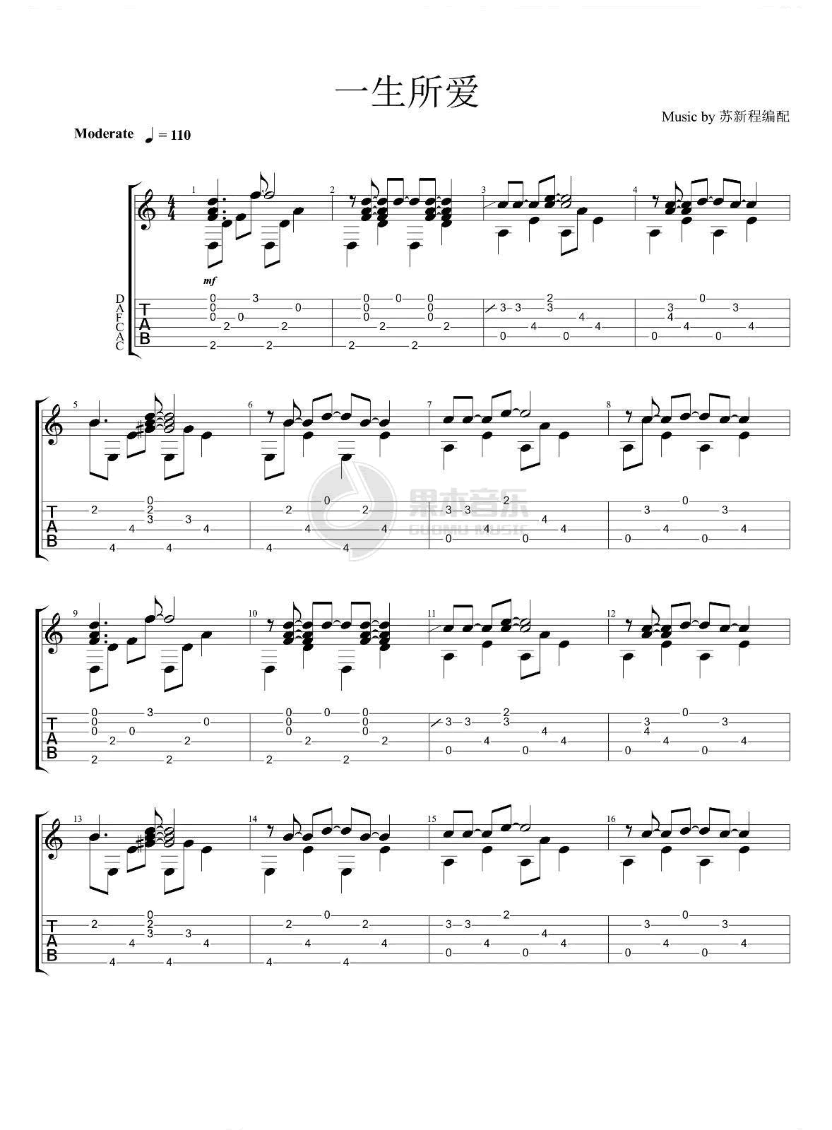 一生所爱指弹谱 苏新程指弹吉他教学1